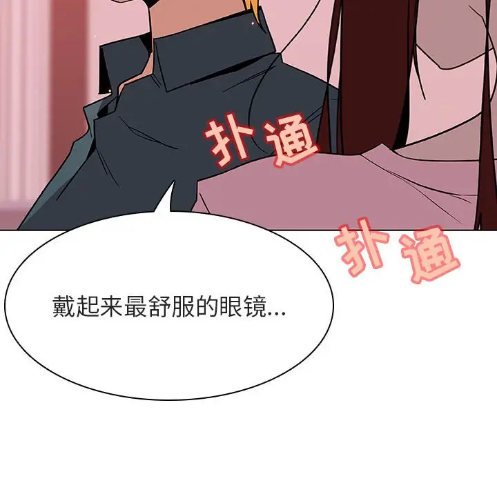 漫画《秘密合约》第25章第143张图