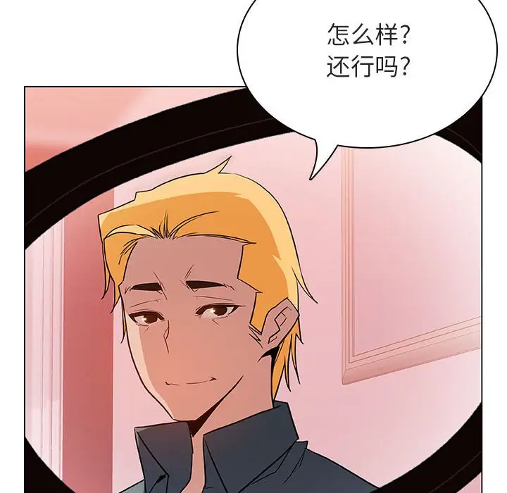 漫画《秘密合约》第25章第150张图