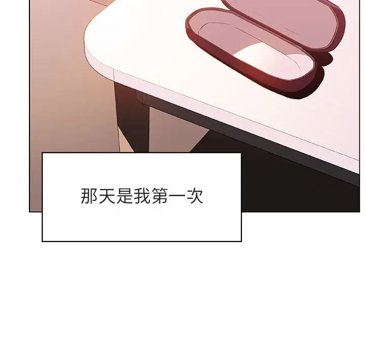 漫画《秘密合约》第25章第153张图