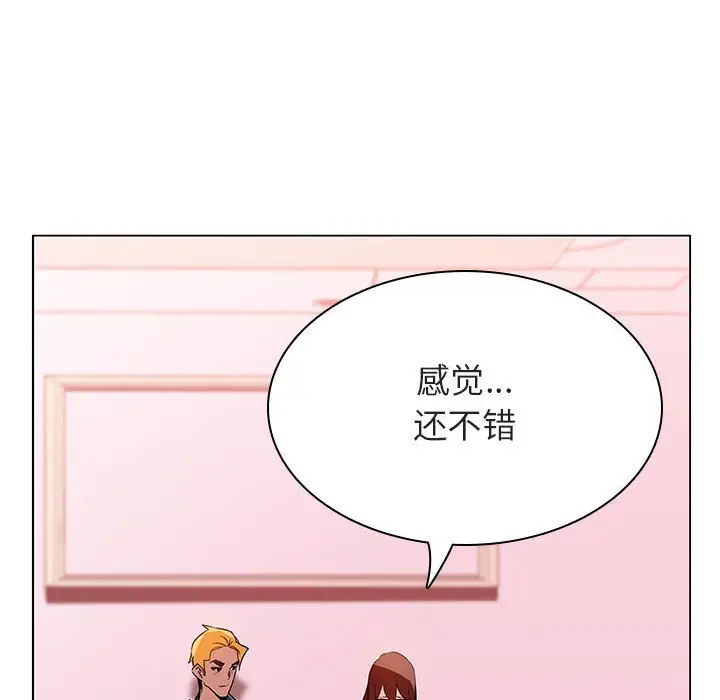 漫画《秘密合约》第25章第154张图