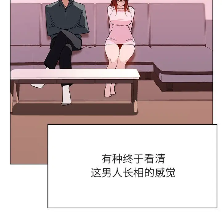 漫画《秘密合约》第25章第155张图