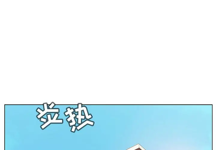 漫画《秘密合约》第25章第2张图