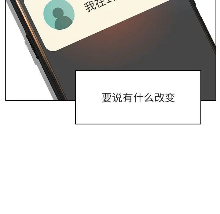 漫画《秘密合约》第25章第40张图