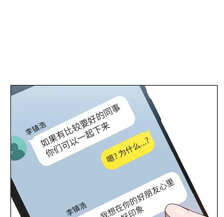 漫画《秘密合约》第25章第43张图