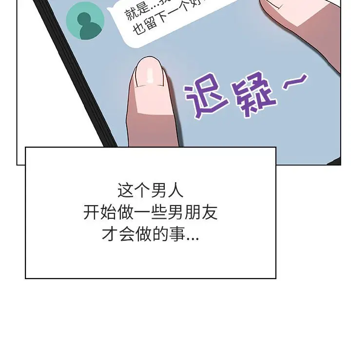 漫画《秘密合约》第25章第44张图