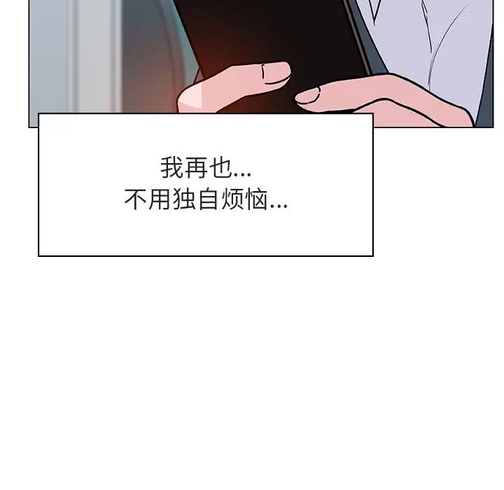 漫画《秘密合约》第25章第49张图