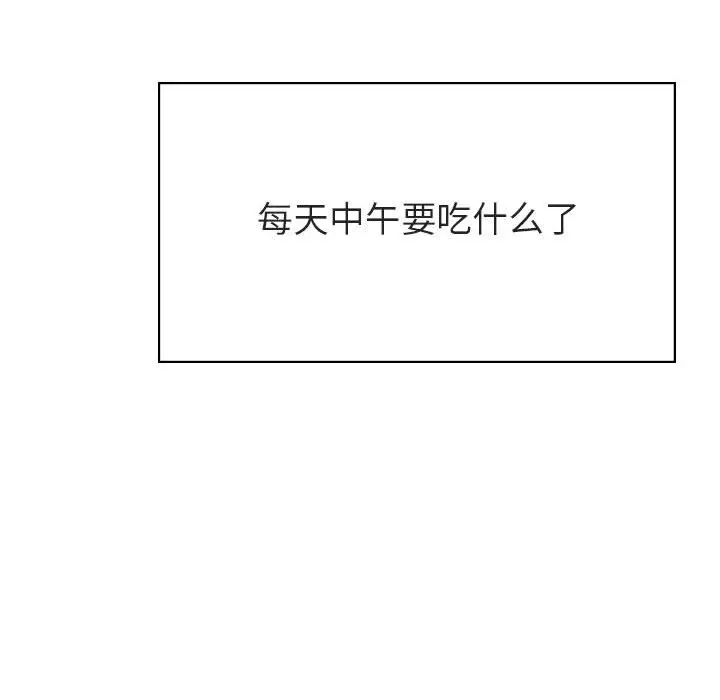 漫画《秘密合约》第25章第50张图