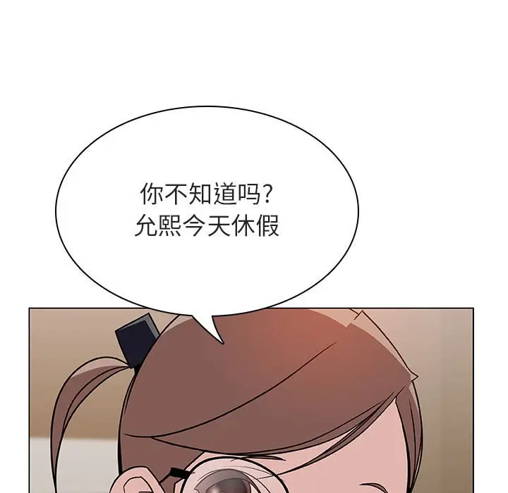漫画《秘密合约》第25章第53张图