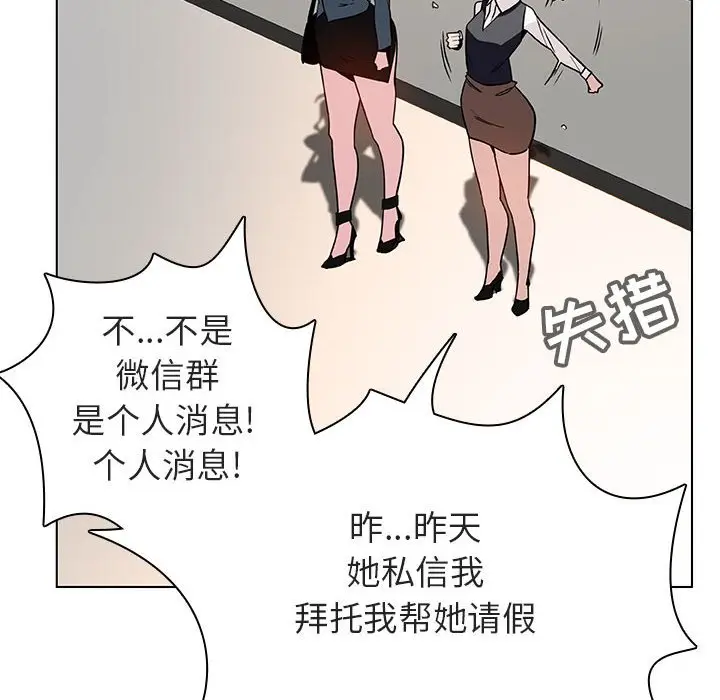 漫画《秘密合约》第25章第58张图