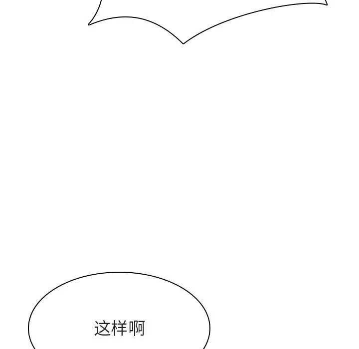 漫画《秘密合约》第25章第59张图