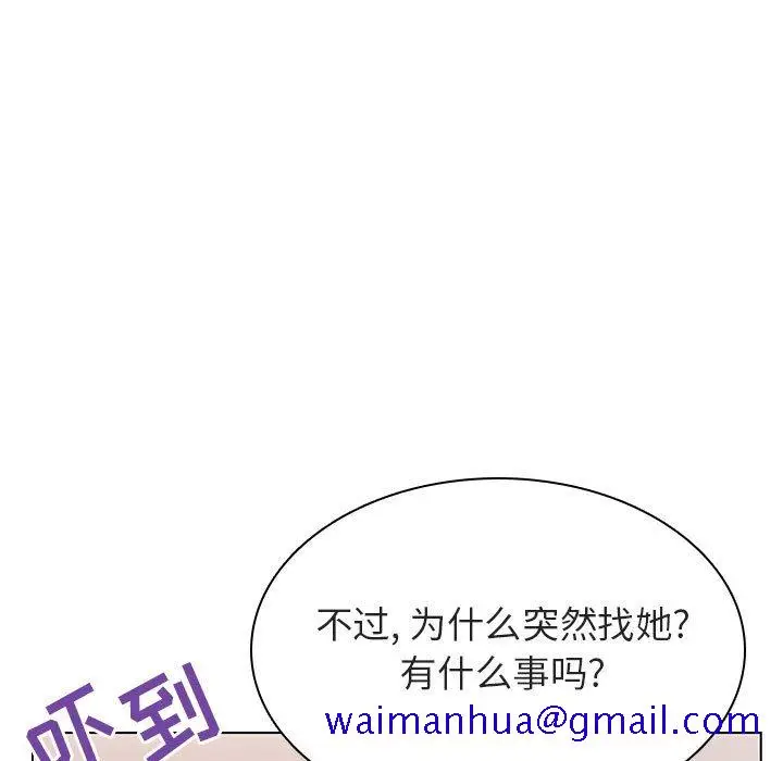 漫画《秘密合约》第25章第61张图