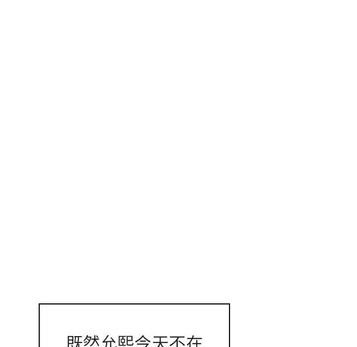 漫画《秘密合约》第25章第65张图