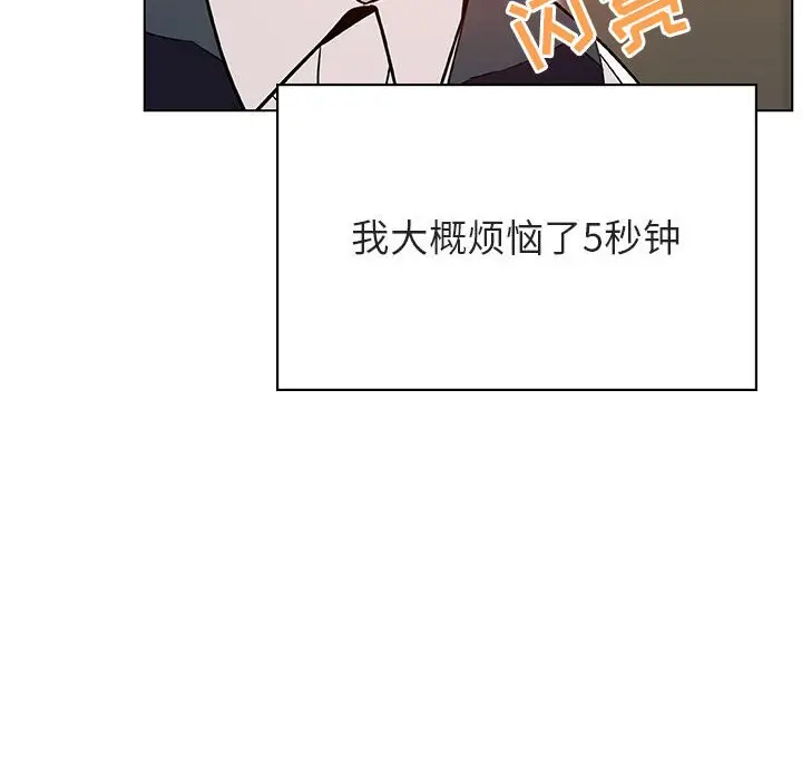 漫画《秘密合约》第25章第67张图