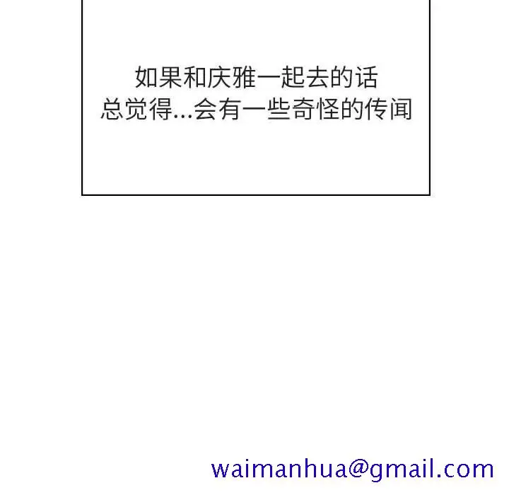 漫画《秘密合约》第25章第71张图