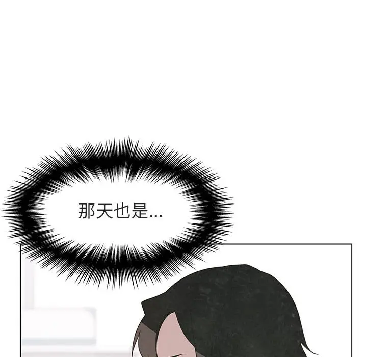 漫画《秘密合约》第25章第74张图
