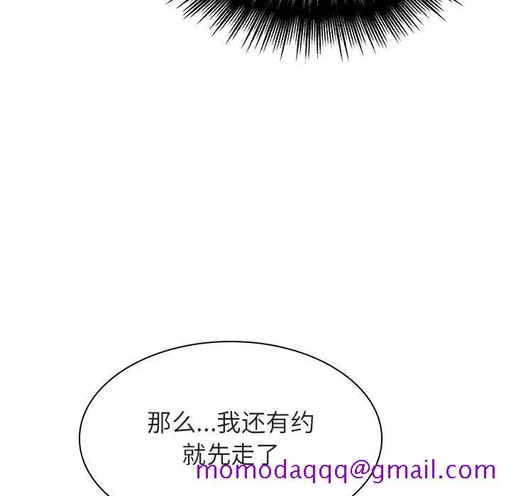 漫画《秘密合约》第25章第76张图