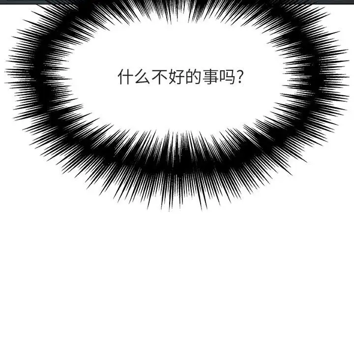 漫画《秘密合约》第25章第85张图
