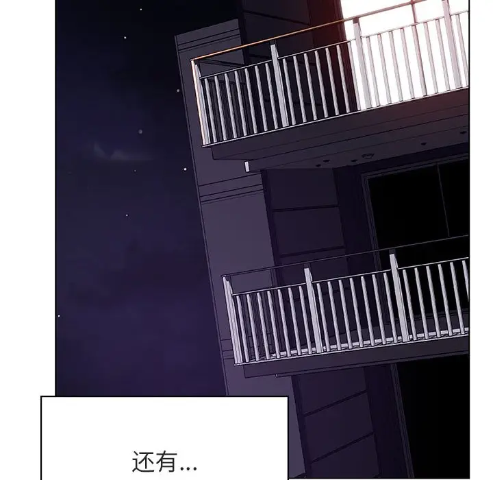 漫画《秘密合约》第25章第90张图