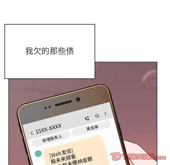 漫画《秘密合约》第25章第93张图
