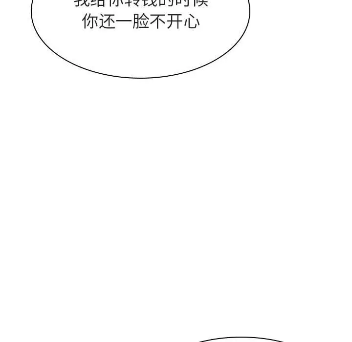 漫画《秘密合约》第25章第97张图