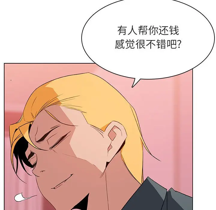 漫画《秘密合约》第25章第98张图