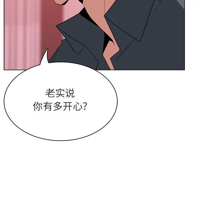 漫画《秘密合约》第25章第99张图