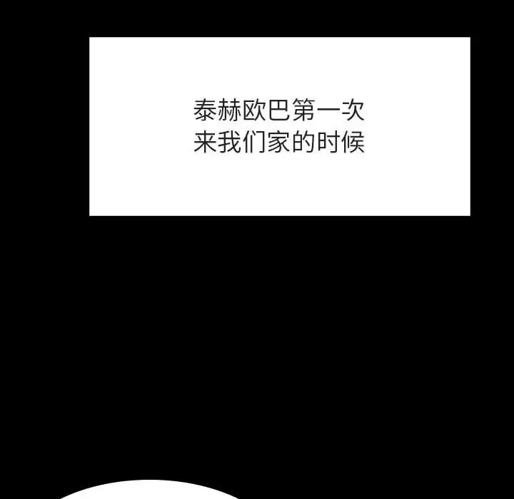 漫画《秘密合约》第51章第10张图