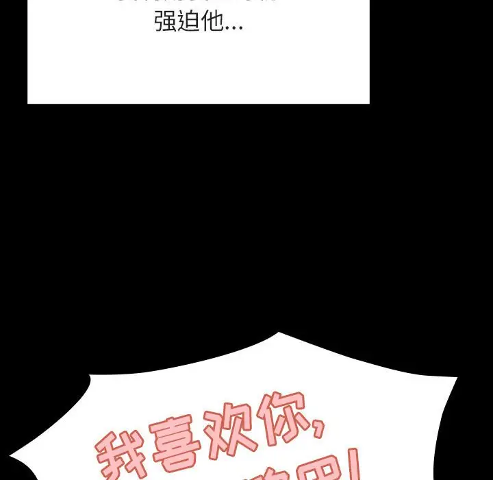 漫画《秘密合约》第51章第100张图