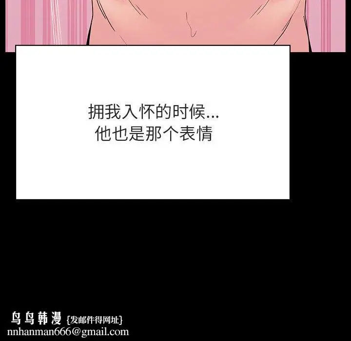 漫画《秘密合约》第51章第102张图