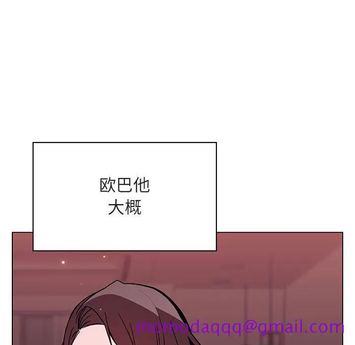 漫画《秘密合约》第51章第106张图