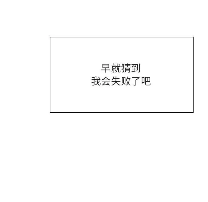 漫画《秘密合约》第51章第108张图