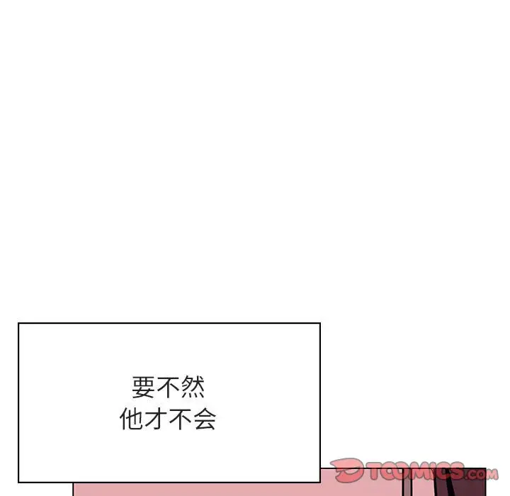 漫画《秘密合约》第51章第109张图