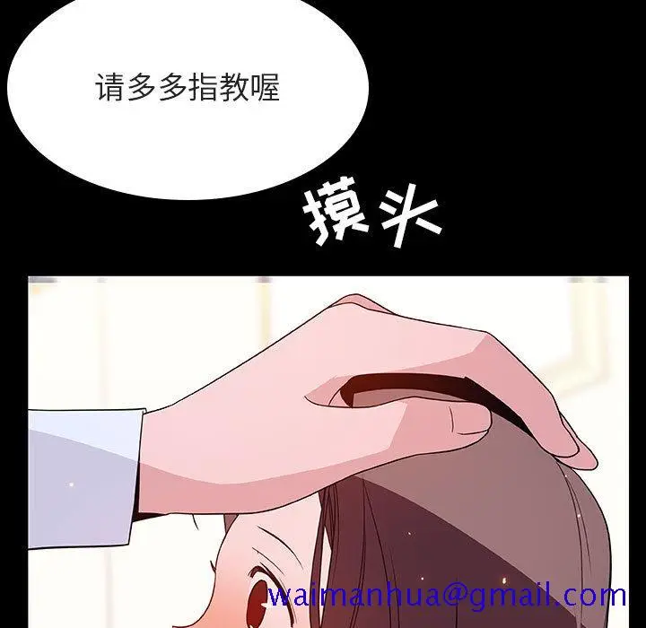 漫画《秘密合约》第51章第11张图