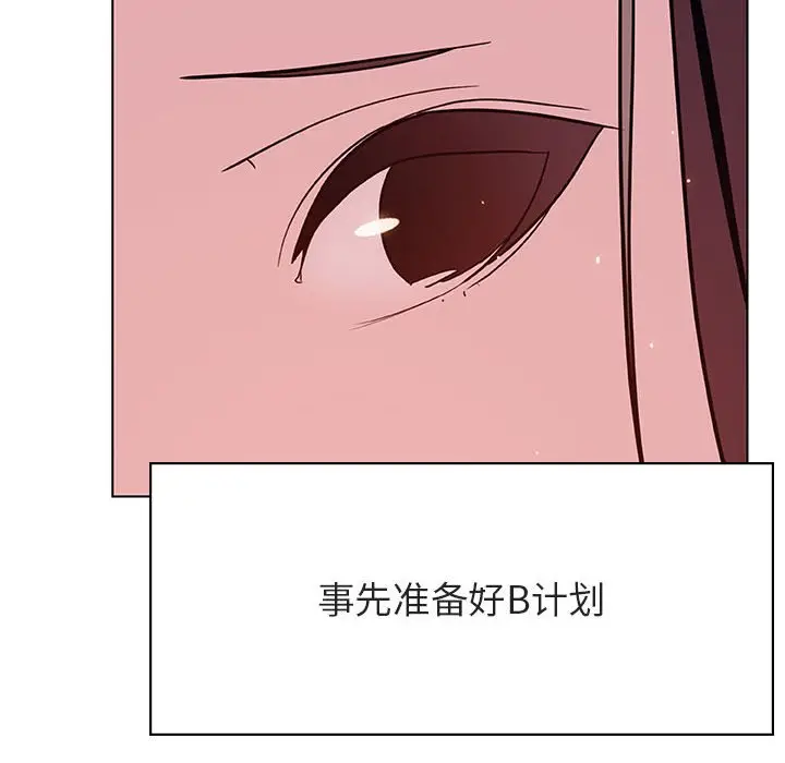 漫画《秘密合约》第51章第110张图