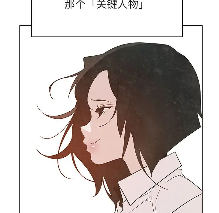 漫画《秘密合约》第51章第115张图