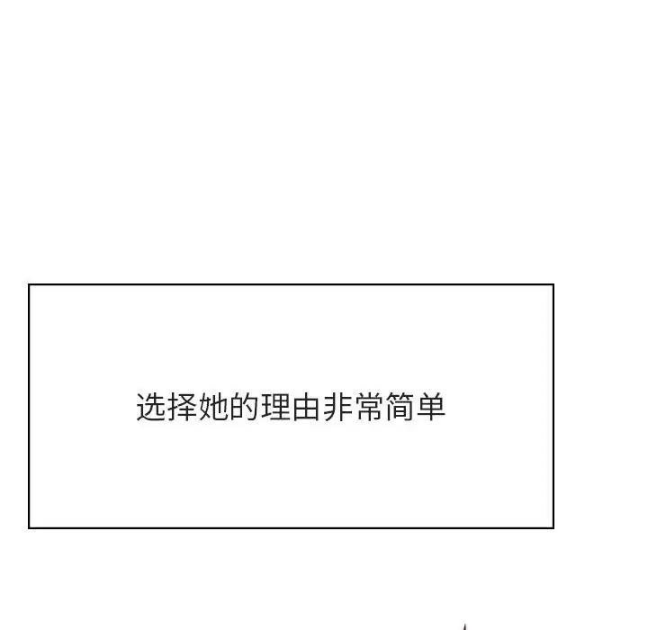 漫画《秘密合约》第51章第117张图