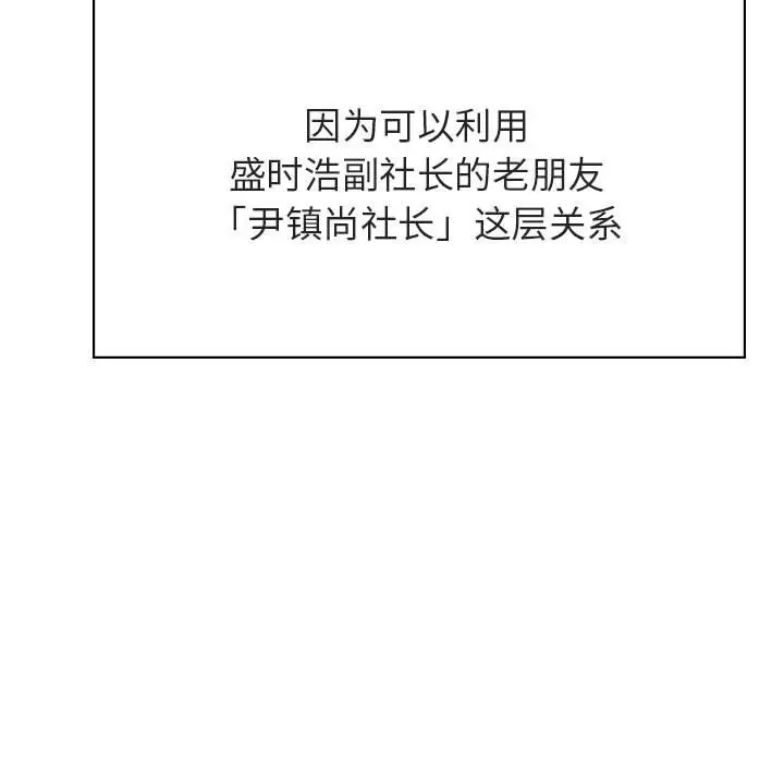 漫画《秘密合约》第51章第120张图