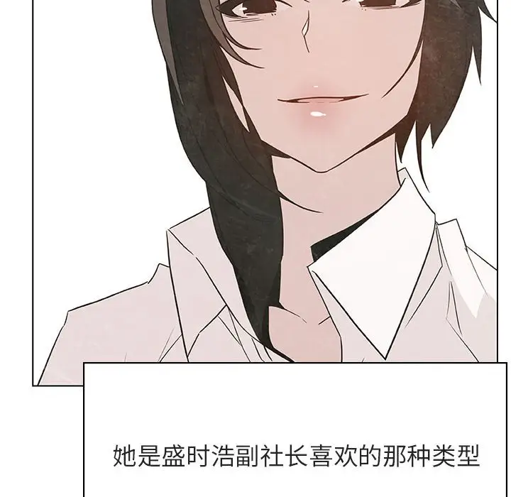 漫画《秘密合约》第51章第122张图