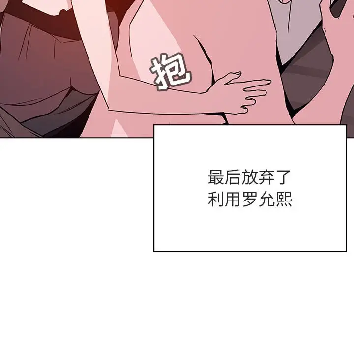 漫画《秘密合约》第51章第127张图