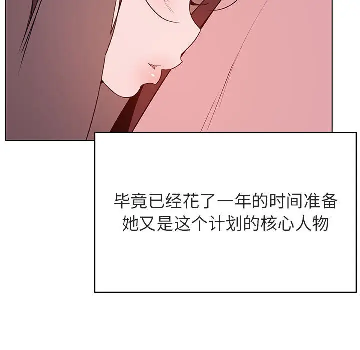 漫画《秘密合约》第51章第129张图