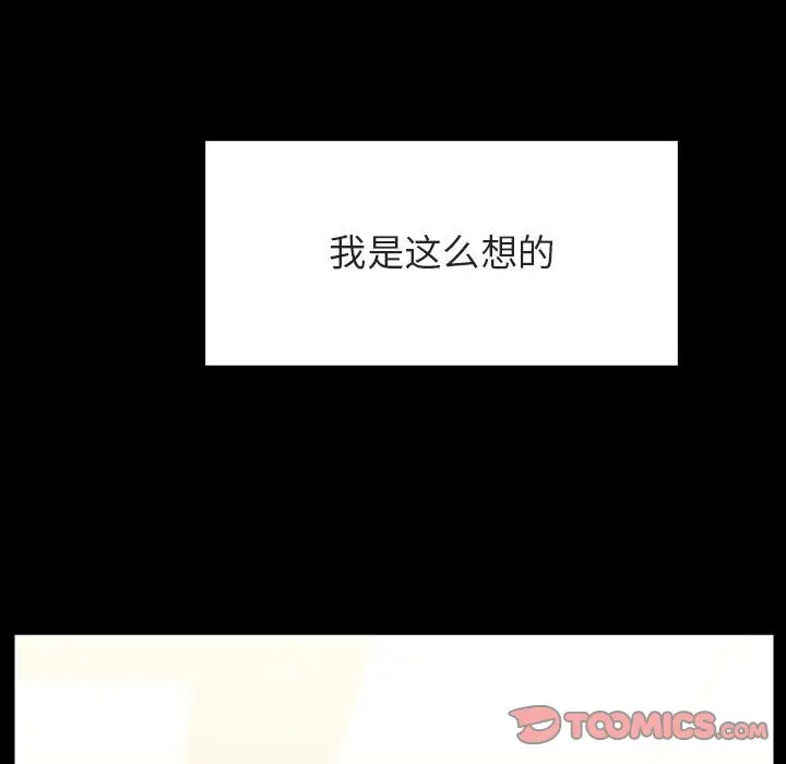 漫画《秘密合约》第51章第13张图