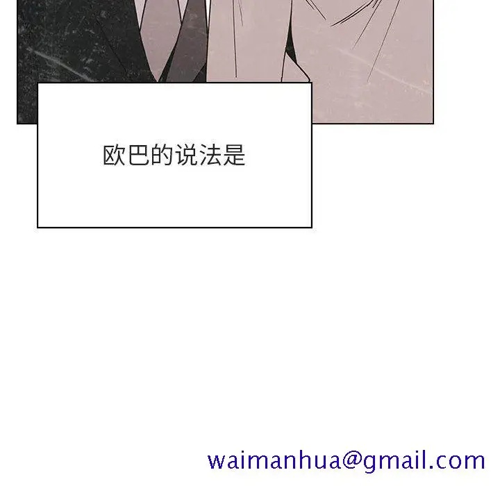 漫画《秘密合约》第51章第131张图