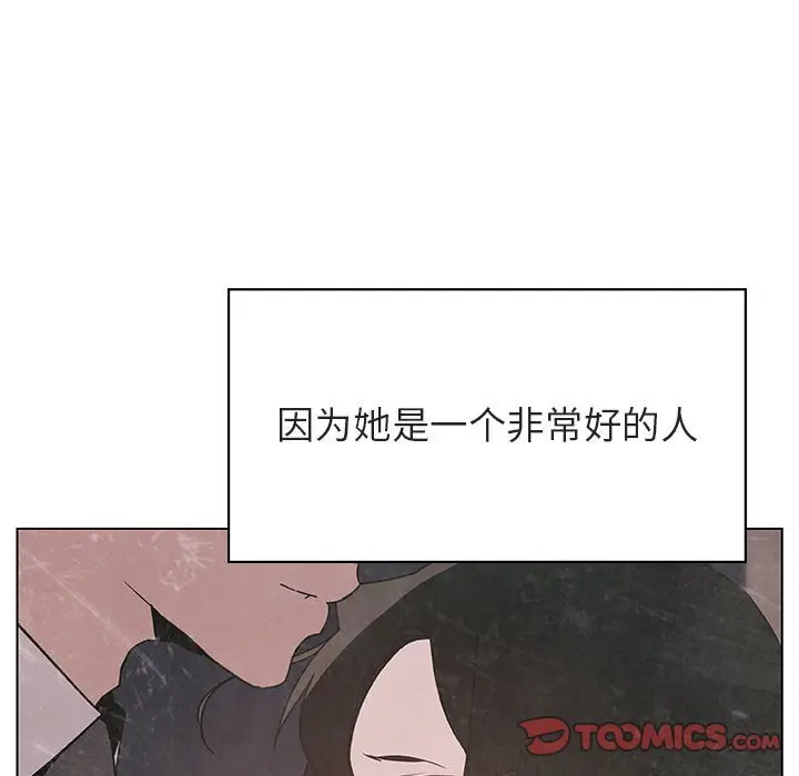 漫画《秘密合约》第51章第132张图