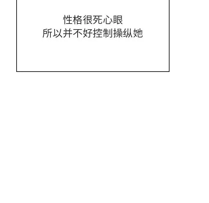 漫画《秘密合约》第51章第134张图