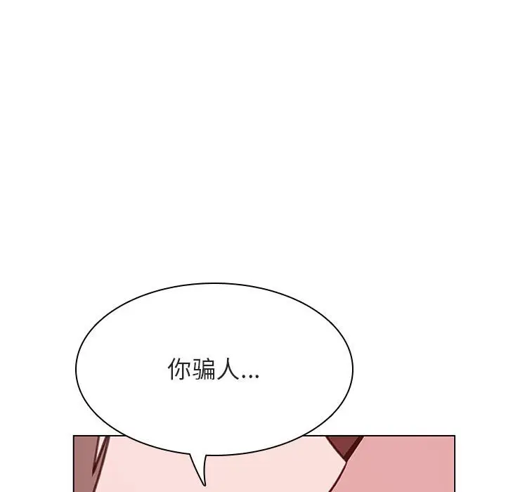 漫画《秘密合约》第51章第135张图