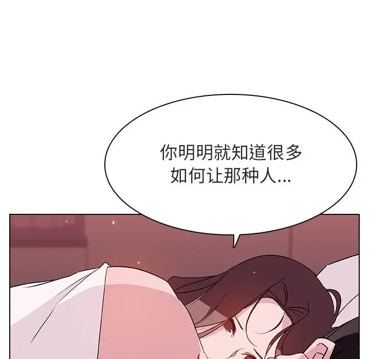 漫画《秘密合约》第51章第137张图