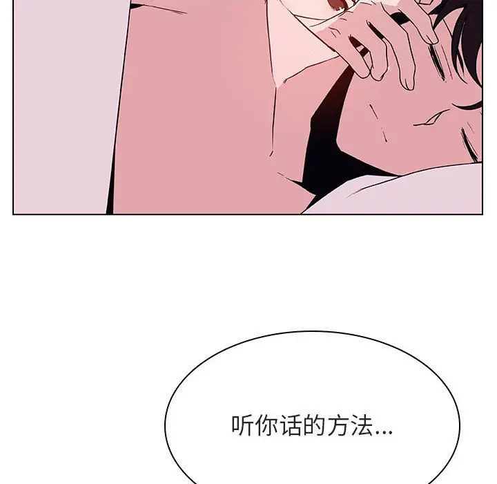 漫画《秘密合约》第51章第138张图