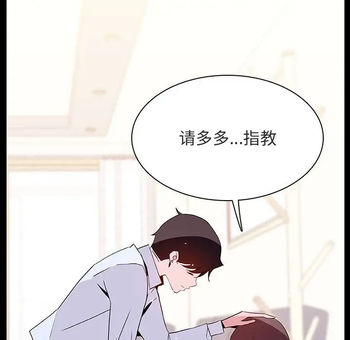 漫画《秘密合约》第51章第14张图