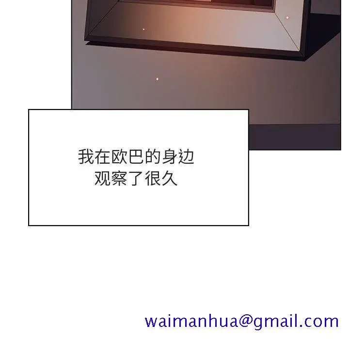 漫画《秘密合约》第51章第141张图
