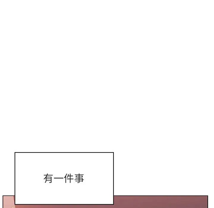漫画《秘密合约》第51章第142张图